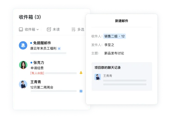 排班